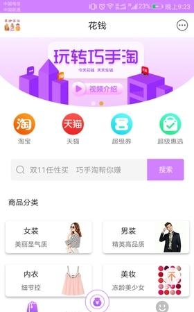 巧手淘  v1.1.0图2