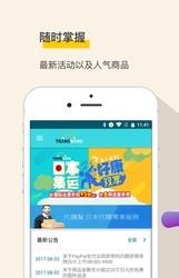 转送帮  v1.0.0图2