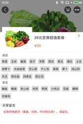 袋速鲜生  v2.0.8图2