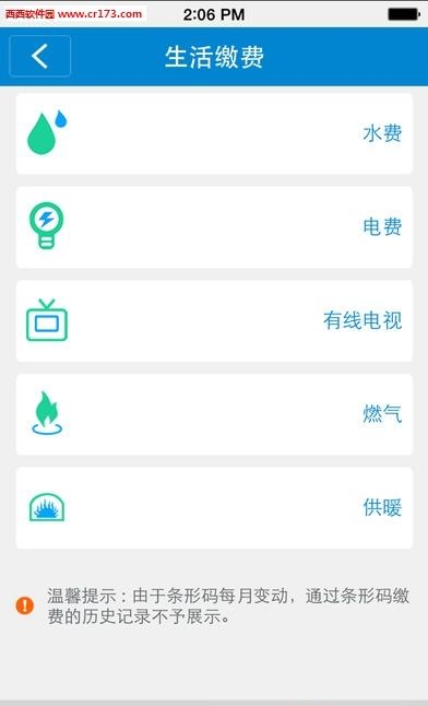 和包安全支付插件  v4.8.0.1图2