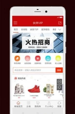 伙伴VIP  v1.5.0图1