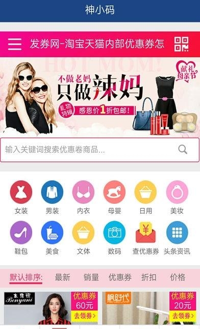 神小码  v1.0.2图1