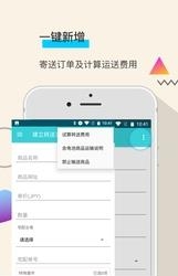 转送帮  v1.0.0图4