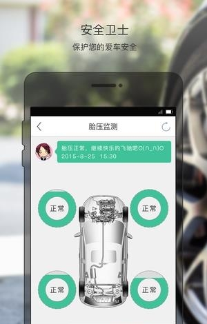 智联驾驶a3  v1.0.0图5