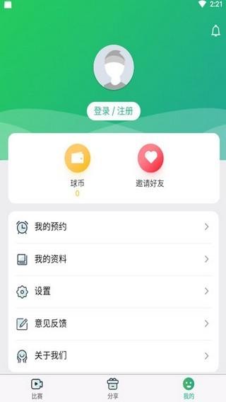 925体育直播  v1.0.0图4