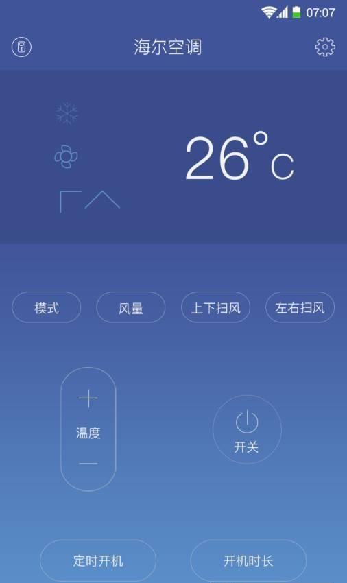 掌控家  v1.0.2图1