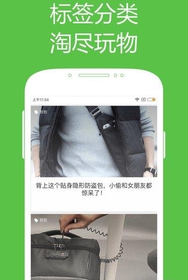 淘玩物  v1.1.6图4