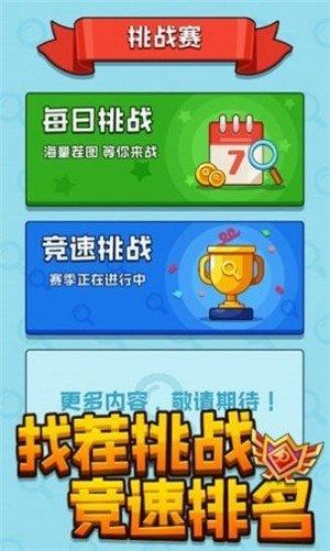 找茬我贼快  v1.0图3