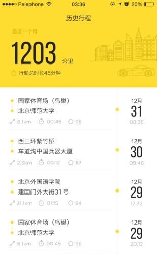 好司机养成记  v2.2.2图2