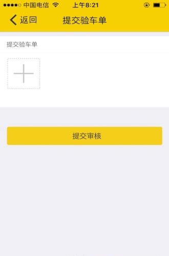 好快保物流  v1.0.0图3