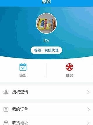 流盟  v1.0图2