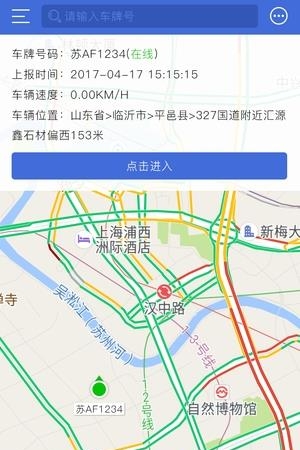 傲蓝得环保  v1.0.2图2