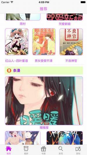 优优韩漫漫画  v1.0图2