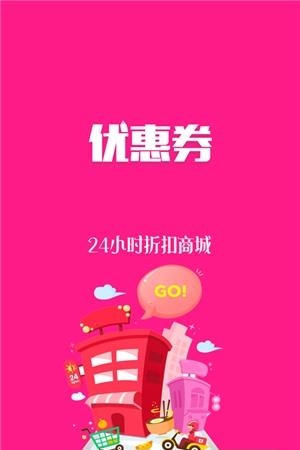 优惠券商城  v3.3.7图3