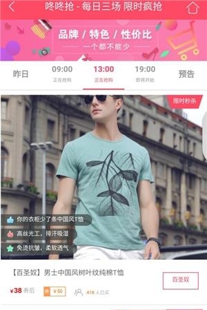 宝贝折扣  v1.0.0图1