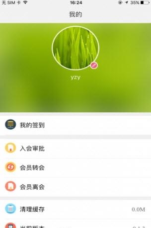 济铁家园  v1.32.22图3