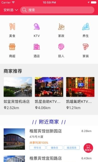 万峰云商  v1.1.34图3