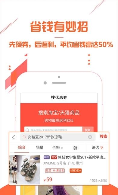 方格折扣  v1.4.0图3