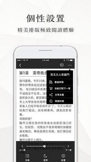 微风小说网  v1.1.6.6图2