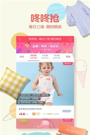 优惠券商城  v3.3.7图1