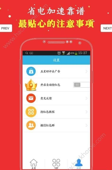 抢qq红包  v6.7.1图1