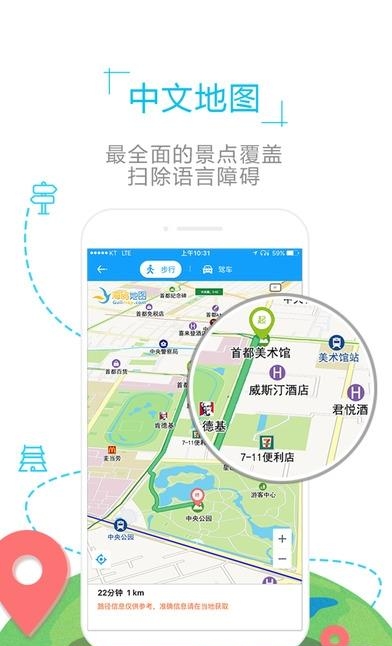 立陶宛地图  v1.0.0图1