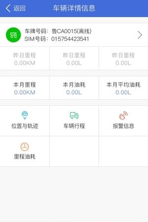 傲蓝得环保  v1.0.2图1