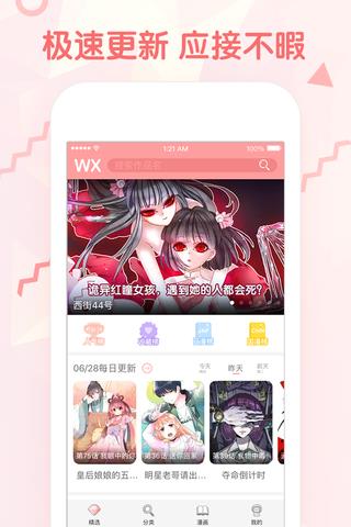 奶盖漫画苹果版  v1.0图2