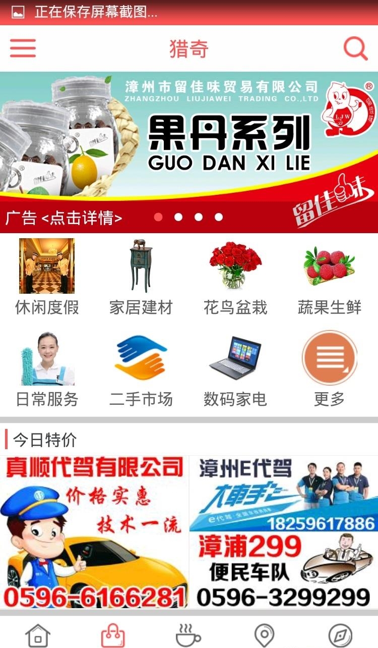 讯汇网  v1.0.7图2