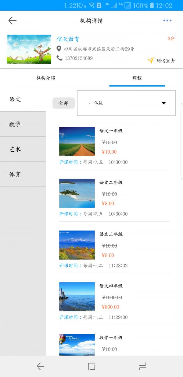 良师直播  v1.6.0图1