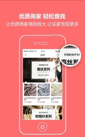 宜布网  v2.4.1图3