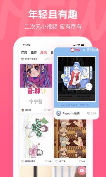 触漫老版本  v4.0.3图3