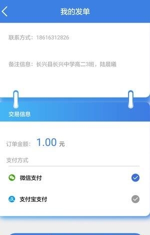 小镇速达  v1.0.0图3