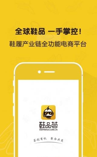 鞋品荟  v1.0.7图3