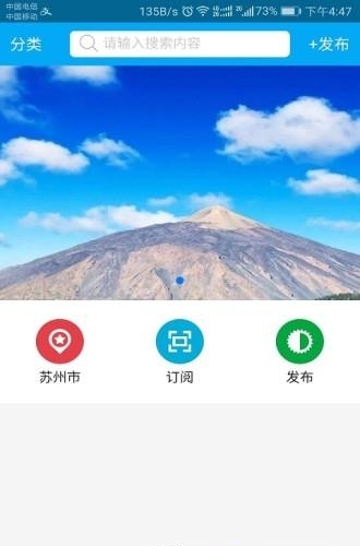 同城播报  v0.0.16图2