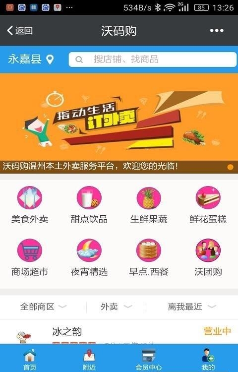 沃码购  v1.0.9图2