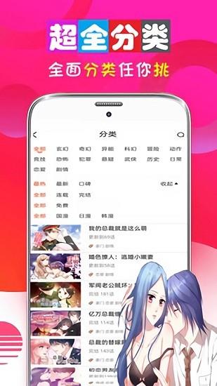 男女看漫画大全  v10.0图4