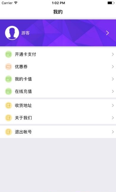 金威快购  v1.0.17图2