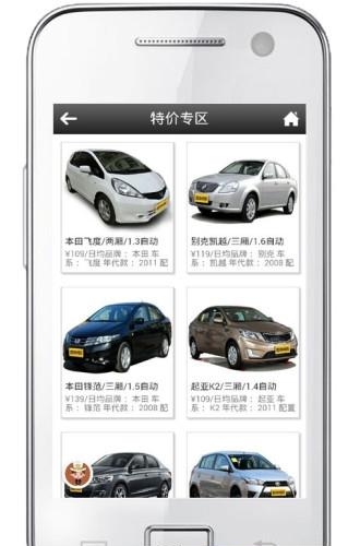 时速租车  v1.0.22.0308图2