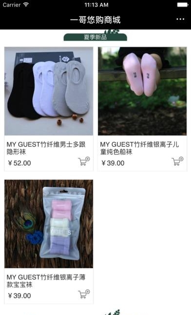 一哥悠购  v2.1图1