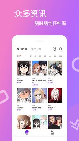 乐怀爱漫画  v1.0图1