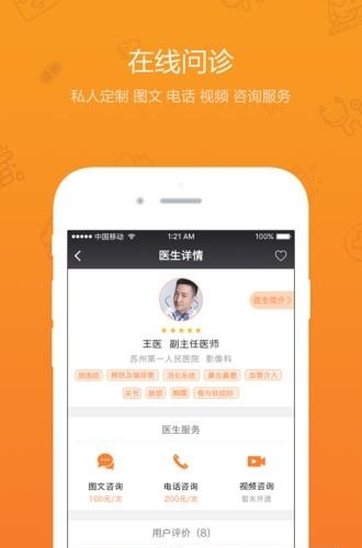 素问  v1.0.6图2