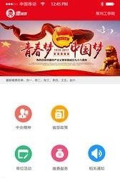 缴团费  v1.0图1