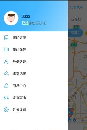 纵横共享  v1.0.0图3