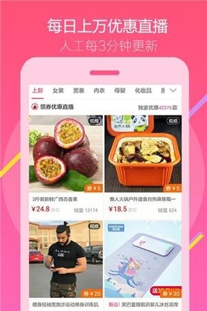 省钱派  v1.2.06图1