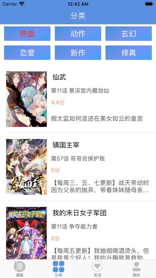 fun漫画最新版  v1.0.0图1