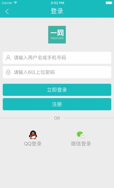 一网人才  v1.0图2