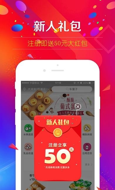 飞牛优鲜  v1.0.1图1