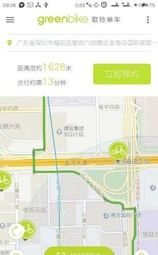 歌铃单车  v1.0.0图3