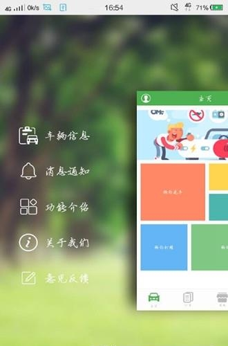 盛合源洗车  v1.0图2